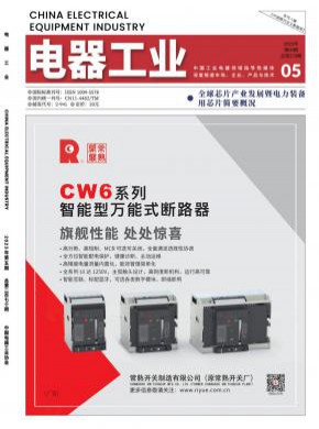 电器工业期刊